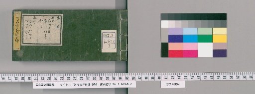 Catalogue of Modern Writings, 8 volumes [2]