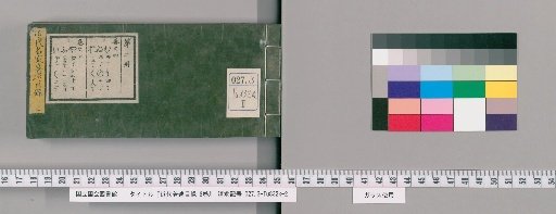 Catalogue of Modern Writings, 8 volumes [3]