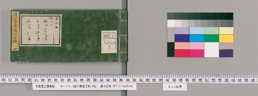 Catalogue of Modern Writings, 8 volumes [4]
