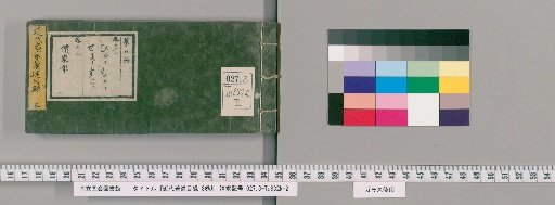 Catalogue of Modern Writings, 8 volumes [5]