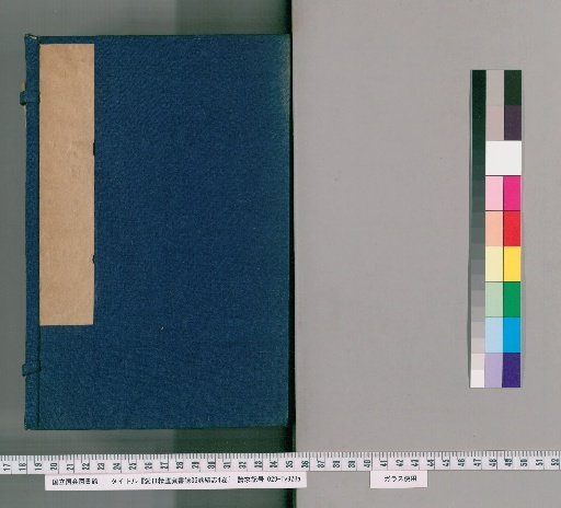 Aiji Jinglu Library Catalogue, 36 volumes, 4 volumes of supplementary catalogue [7]