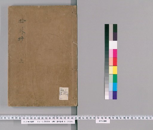 Shukkyōshō: 3 volumes [1]