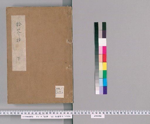 Shukkyōshō: 3 volumes [3]