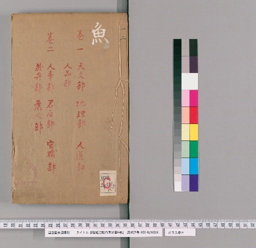 Annotated and Expanded White Eyebrow Stories, 6 Volumes [1]