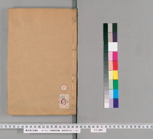 Records of the Heavenly Middle, 60 Volumes [9]