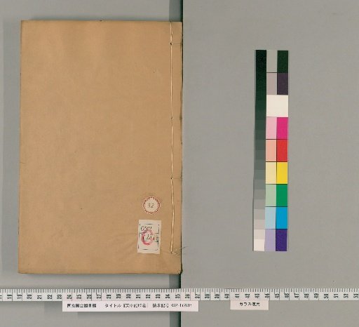 Records of the Heavenly Noon, 60 Volumes [32]