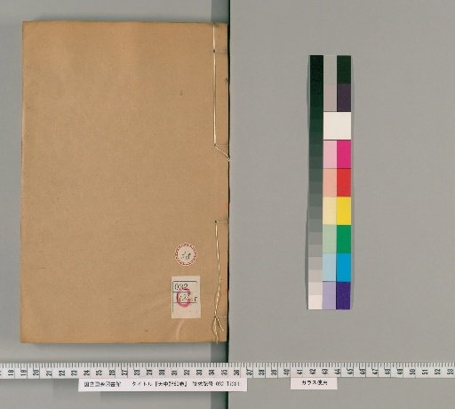 Tianzhong Ji, 60 Volumes [38]