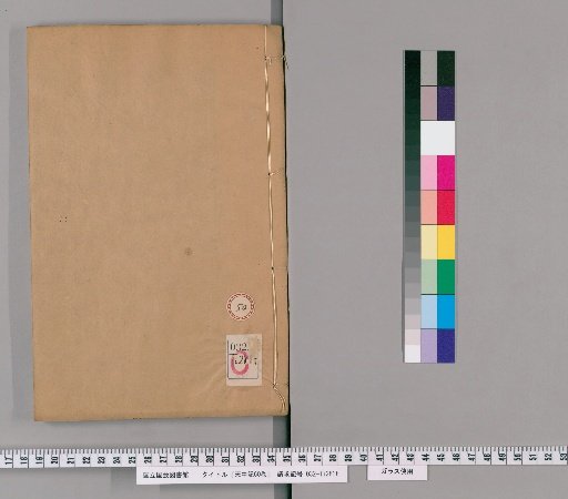 Record of the Heavenly Middle, 60 Volumes [50]