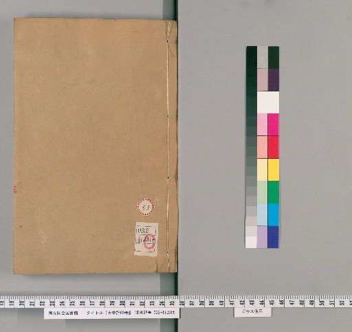 Tianzhong Ji, 60 Volumes [53]