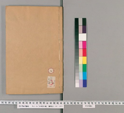 Record of Heavenly Noon, 60 volumes [56]