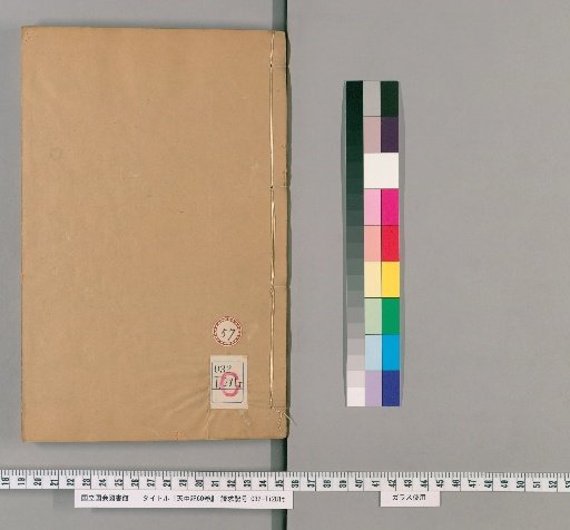 Records of the Heavenly Center, 60 Volumes [57]