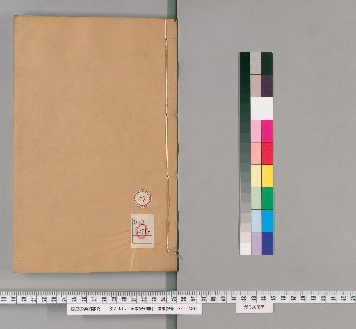 Tianzhong Ji, 60 volumes [59]