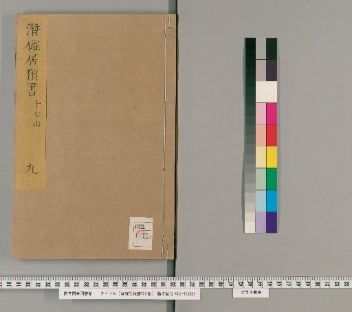 Qianque Ju Leishu, 120 Volumes [9]