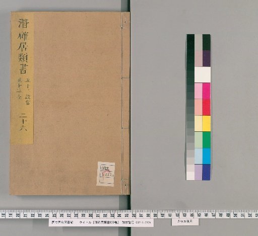 Qianque Ju Leishu, 120 Volumes [26]