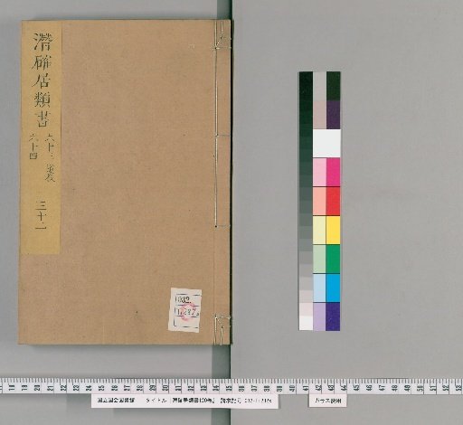 Qianque Ju Classified Books, 120 Volumes