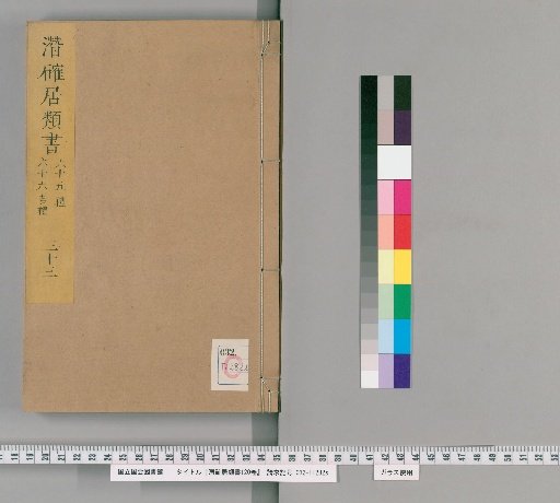 Qianqueju Classified Books, 120 Volumes