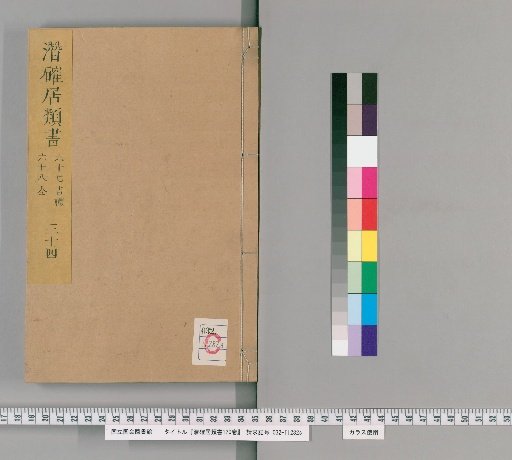 The Qianque Ju Classified Books, 120 Volumes