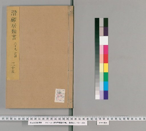 Qianqueju Leishu, 120 Volumes [35]