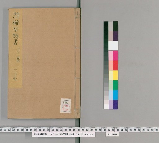 Qianque Ju Classified Books, 120 Volumes