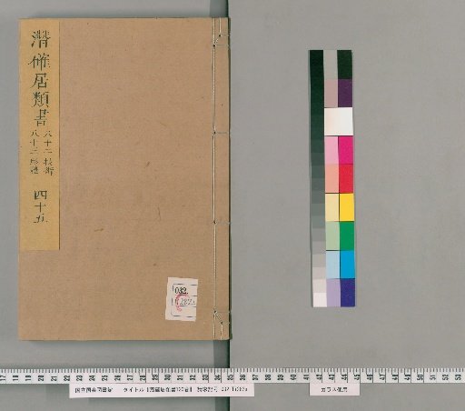Qianque Ju Leishu, 120 Volumes [45]