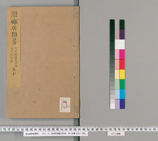 Qianque Ju Classified Books, 120 Volumes