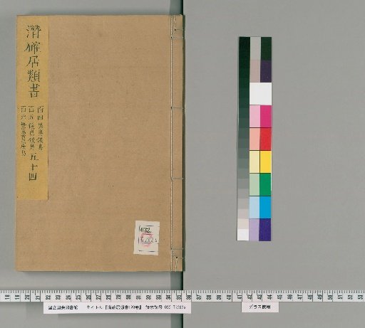 Encyclopedia of Qianque Residence, 120 Volumes