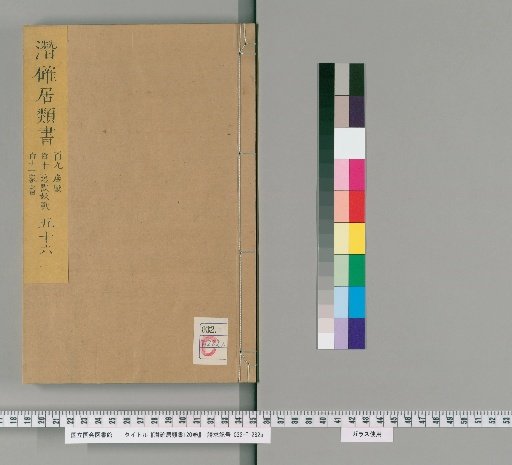 Senchaku Collection, 120 Volumes [56]