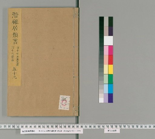 Qianque Ju Classified Books, 120 Volumes [59]