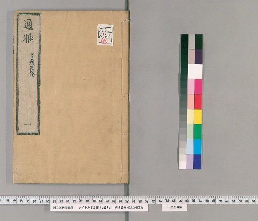 Tongya, 52 Volumes plus 3 Volumes of Prefaces [1]