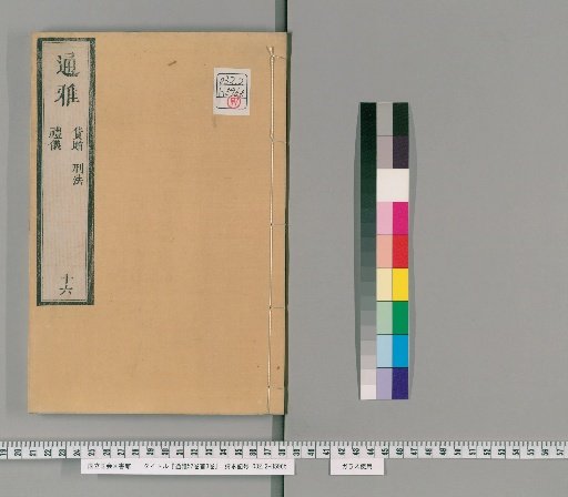 Tongya, 52 Volumes with 3 Volumes of Preface [16]