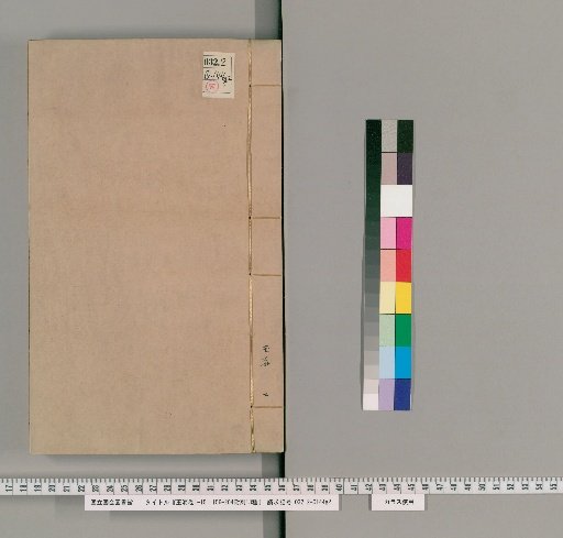 Jade Sea, Volumes 1-151, 156-204, with 13 Supplementary Works [2]