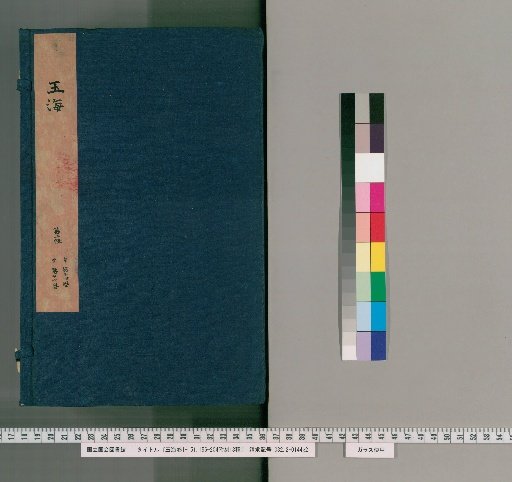 Jade Sea, Volumes 1-151, 156-204, with 13 Supplementary Editions [5]