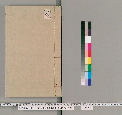 Yu Hai, Volumes 1-151, 156-204; 13 Types of Supplementary Carvings [8]