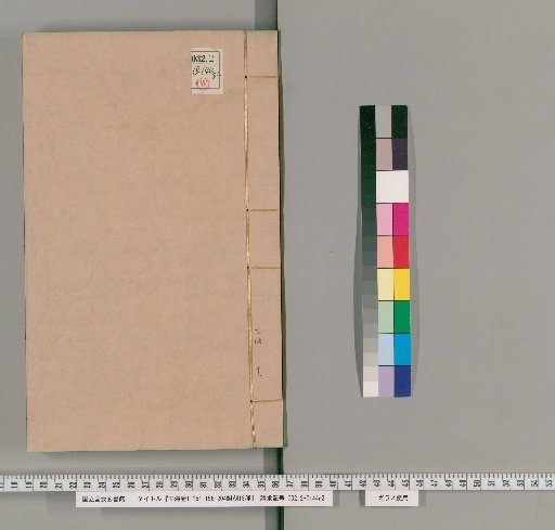 Gyokukai, Volumes 1-151, 156-204, with 13 Additional Works [12]