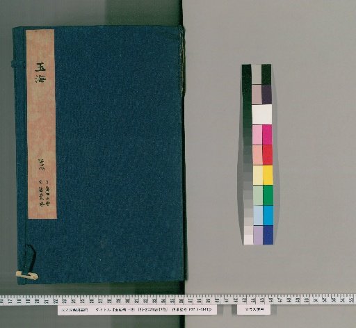 Jade Sea, Volumes 1-151, 156-204, with 13 Supplementary Editions [13]