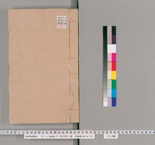 Gyokkai, Volumes 1-151, 156-204, with 13 Supplementary Works [19]