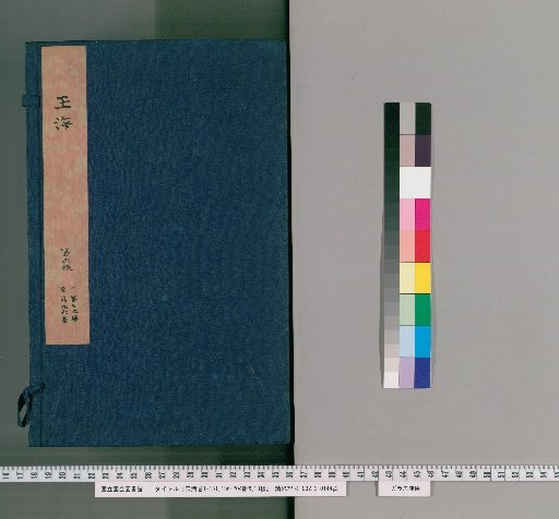 Jade Sea, Volumes 1-151, 156-204, with 13 Supplementary Works [21]