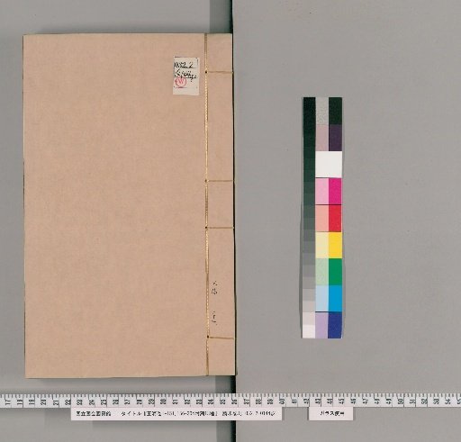 Yuhai, Volumes 1-151, 156-204, with 13 Supplementary Editions [22]