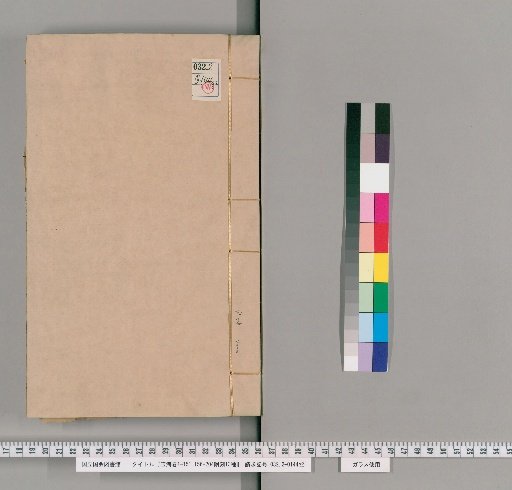 Gyokkai, Volumes 1-151, 156-204, with 13 Supplementary Works [23]