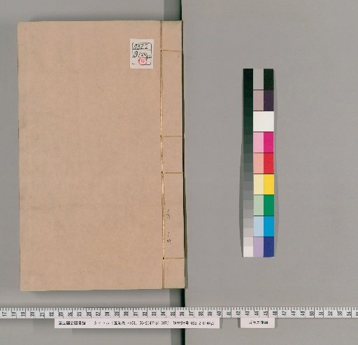Gyokkai, Volumes 1-151, 156-204, with 13 additional works [24]