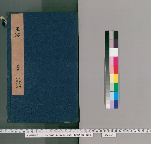 Jade Sea, Volumes 1-151, 156-204, with 13 Supplementary Treatises [25]