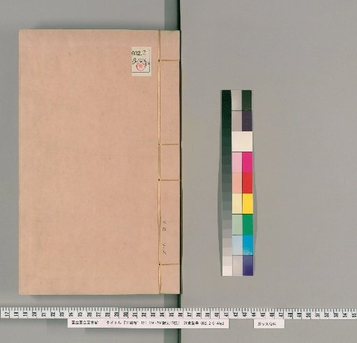 Gyokkai, Volumes 1-151, 156-204, with 13 Supplementary Works [32]