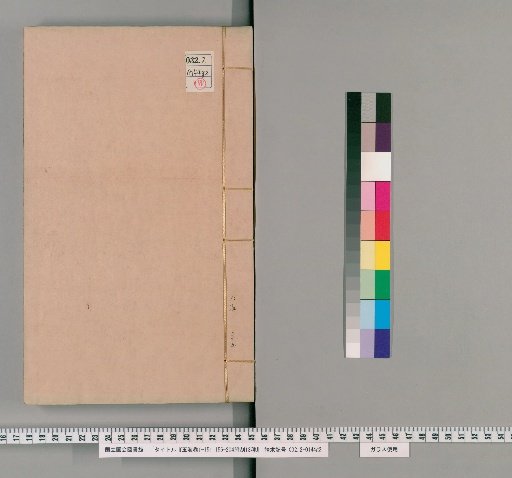 Gyokkai, Volumes 1-151, 156-204, with 13 additional works [35]