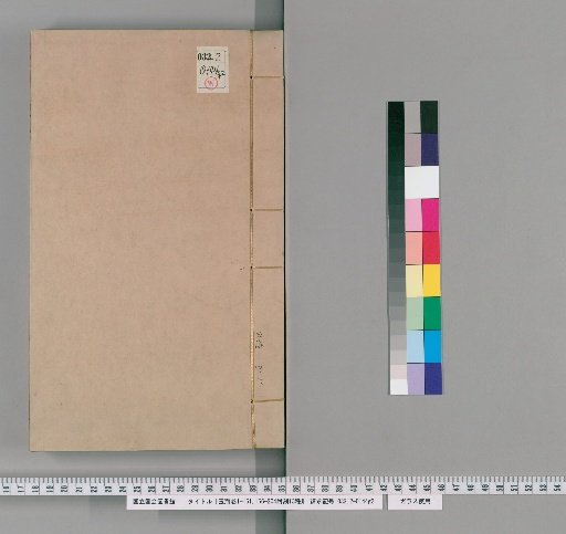 Gyokkai, Volumes 1-151, 156-204, with 13 Supplementary Works [41]