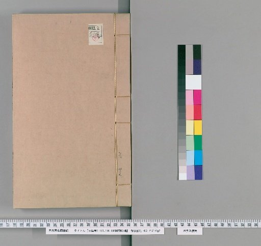 Yuhai, Vols. 1-151, 156-204, with 13 Supplementary Works [42]