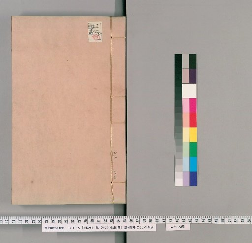 Yuhai, Volumes 1-151, 156-204, with 13 Types of Supplementary Carvings [45]