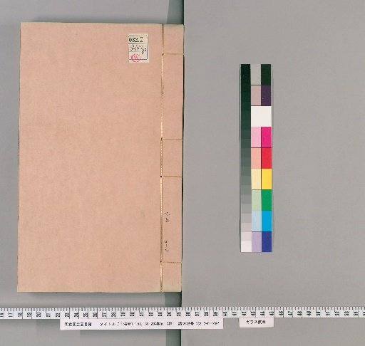 Gyokukai, Vols. 1-151, 156-204, with 13 Supplementary Editions [46]