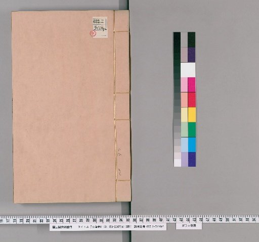 Yuhai, Volumes 1-151, 156-204; with 13 Supplementary Editions [49]