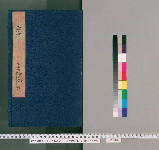 Jade Sea, Volumes 1-151, 156-204; with 13 supplementary works [52]