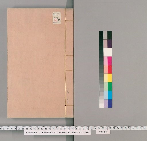 Yuhai, Vols. 1-151, 156-204, with 13 Supplementary Works [53]